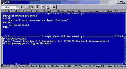 Иллюстрированный самоучитель по Tirbo Pascal