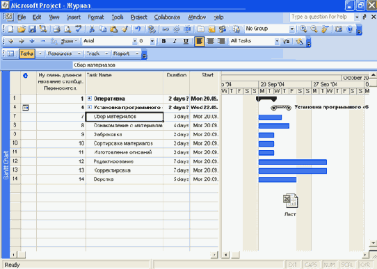 Microsoft Project 2003  
