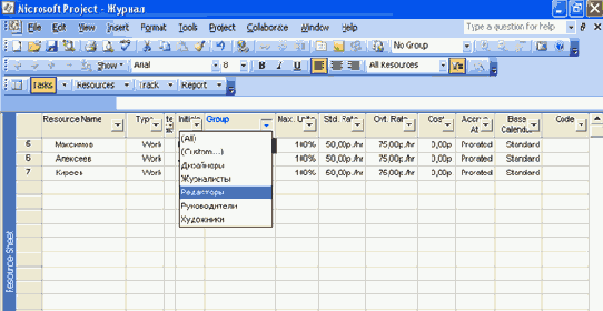 Microsoft Project 2003  
