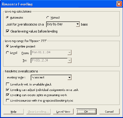Microsoft Project 2003  
