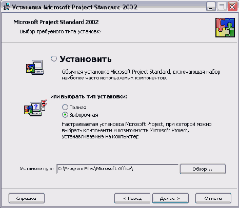 Microsoft Project - 
