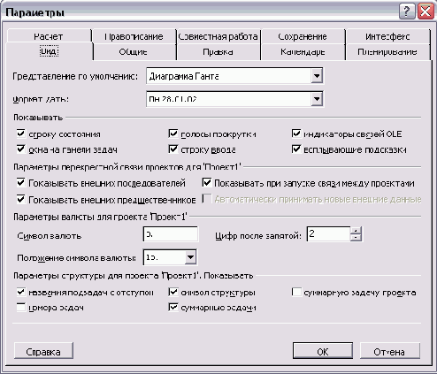 Microsoft Project - 
