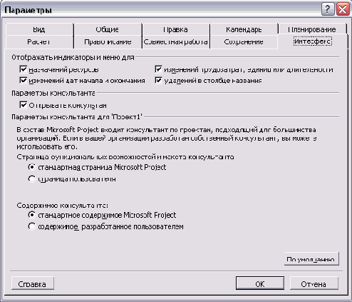 Microsoft Project - 
