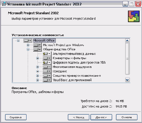 Microsoft Project - 
