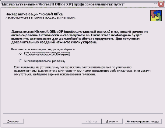 Microsoft Project - 
