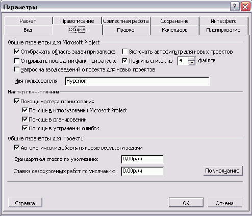 Microsoft Project - 
