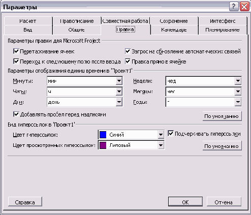 Microsoft Project - 
