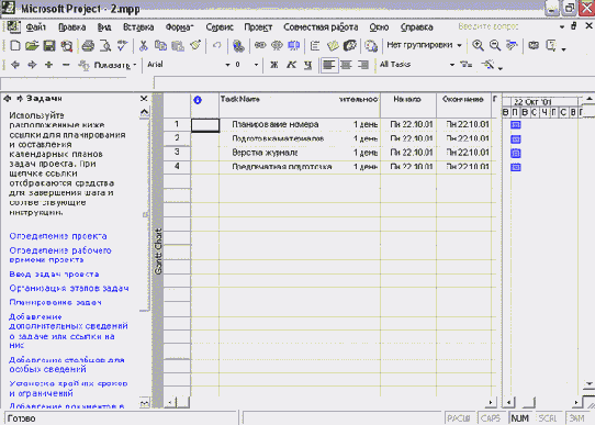 Microsoft Project - 
