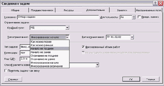 Microsoft Project - 

