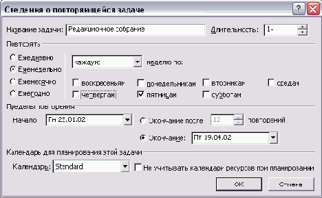 Microsoft Project - 
