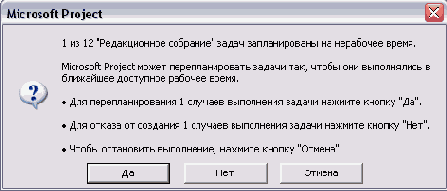 Microsoft Project - 
