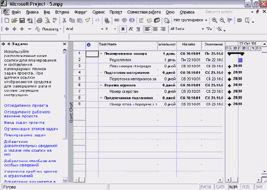 Microsoft Project - 
