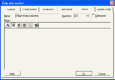  Microsoft Project