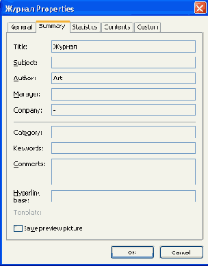  Microsoft Project