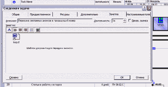 Microsoft Project - 