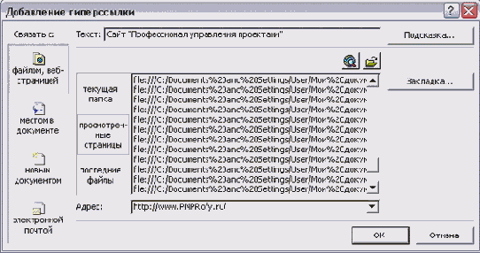 Microsoft Project - 