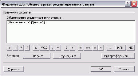Microsoft Project - 