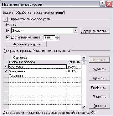 Microsoft Project - 