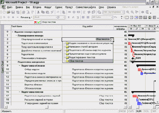 Microsoft Project - 