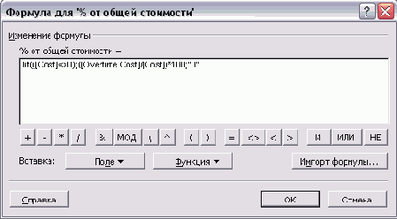 Microsoft Project - 