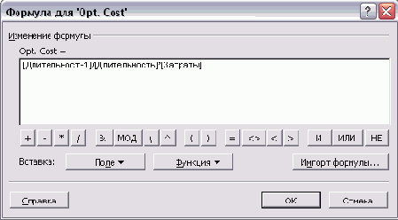Microsoft Project - 