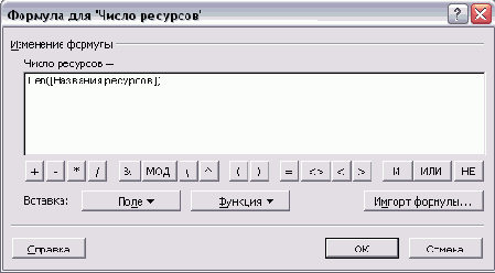 Microsoft Project - 