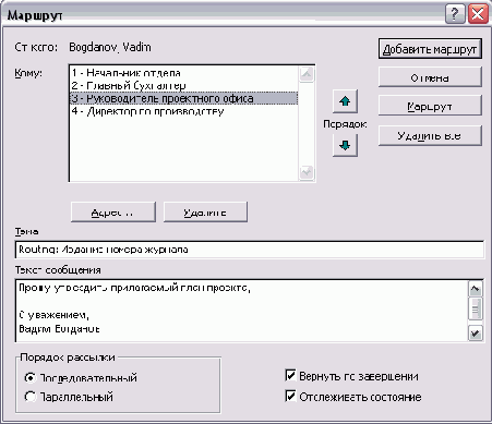 Microsoft Project - 