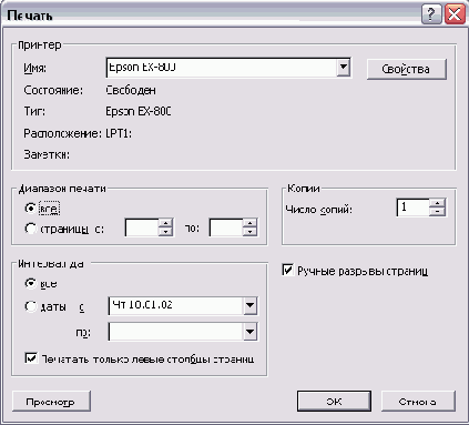 Microsoft Project - 