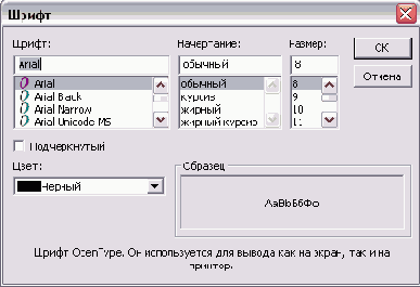 Microsoft Project - 
