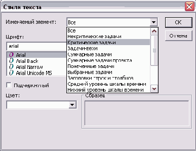 Microsoft Project - 
