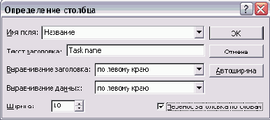 Microsoft Project - 
