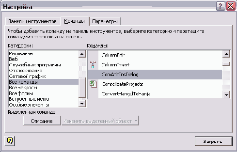 Microsoft Project - 