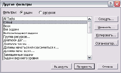 Microsoft Project - 
