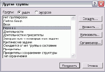 Microsoft Project - 
