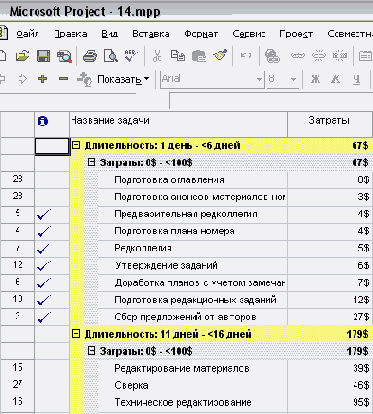 Microsoft Project - 
