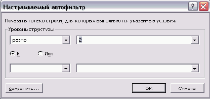 Microsoft Project - 
