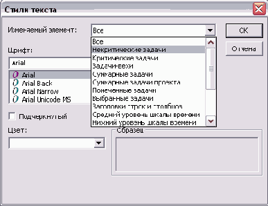 Microsoft Project - 
