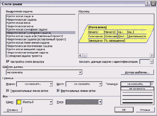 Microsoft Project - 
