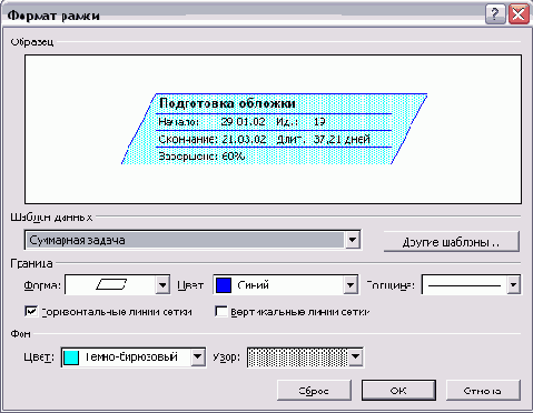 Microsoft Project - 
