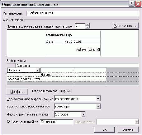 Microsoft Project - 
