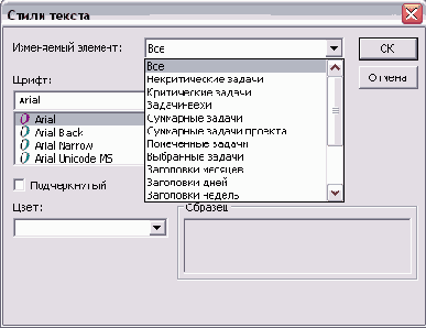 Microsoft Project - 
