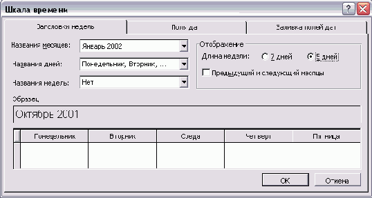 Microsoft Project - 
