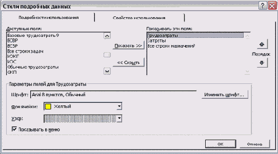Microsoft Project - 
