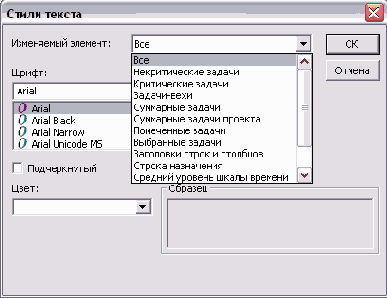 Microsoft Project - 
