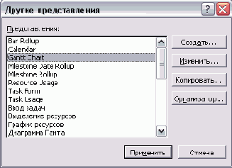 Microsoft Project - 
