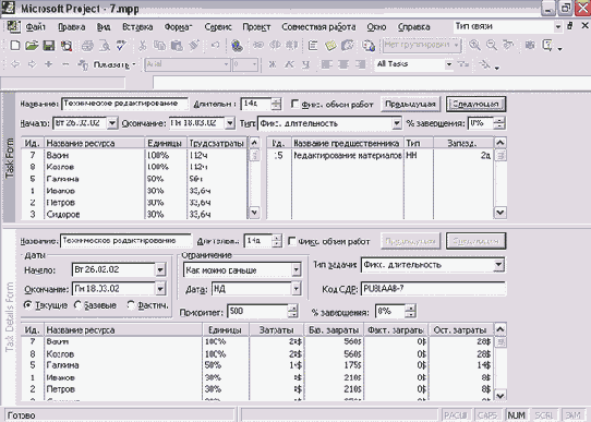 Microsoft Project - 
