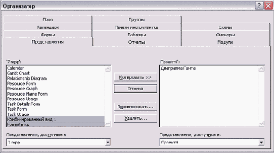 Microsoft Project - 
