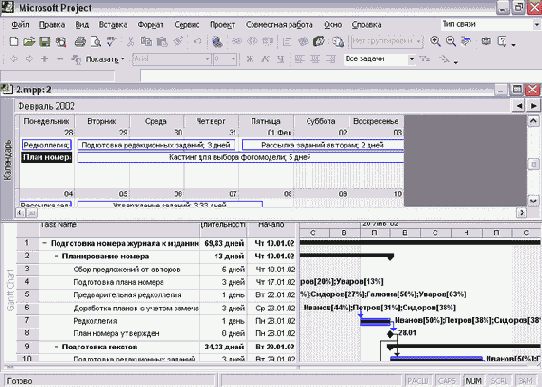 Microsoft Project - 
