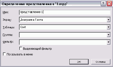 Microsoft Project - 
