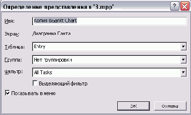 Microsoft Project - 
